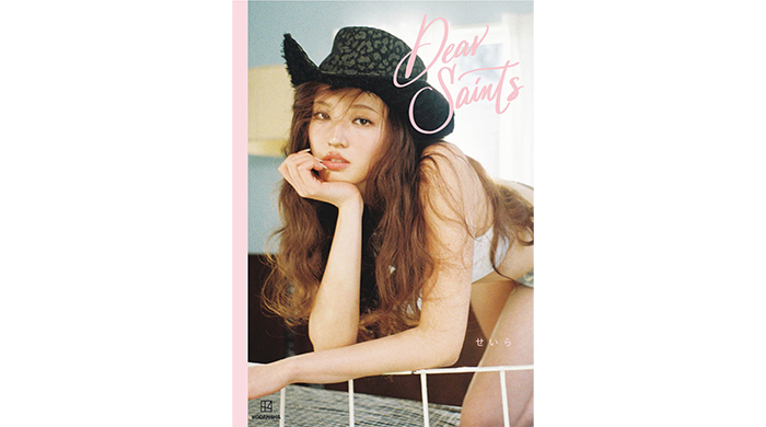 10・20代女子の憧れモデルNo.1、せいらの初の書籍が発売決定！