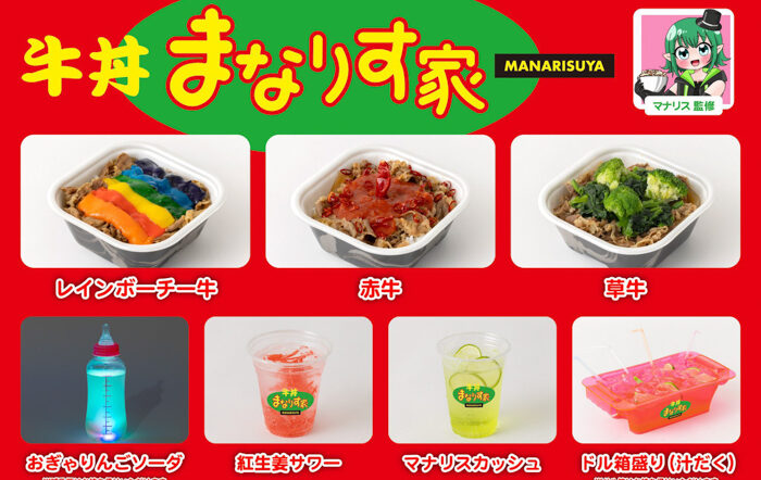脳汁が出る“牛丼”がここにある。2000日以上、某牛丼チェーンを食べ続けた“牛丼ガチ勢”マナリス監修『牛丼まなりす家』が、体感型フードフェス「脳汁横丁」に登場！