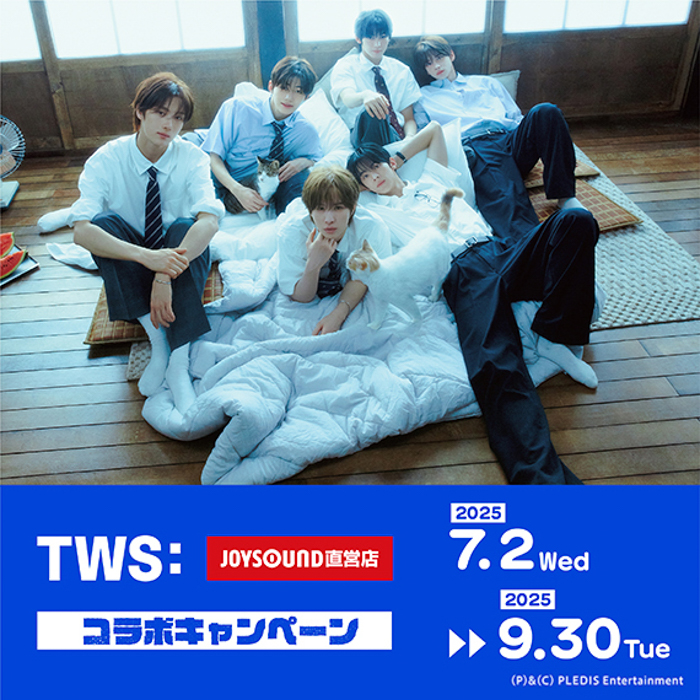 7/2(水)より「TWS」日本デビューを記念して、コラボキャンペーン開催決定!カラオケコラボルームが宮城・東京・愛知・大阪・広島・福岡にOPEN!ノベルティ付きコラボドリンクを全国69店舗で展開!!