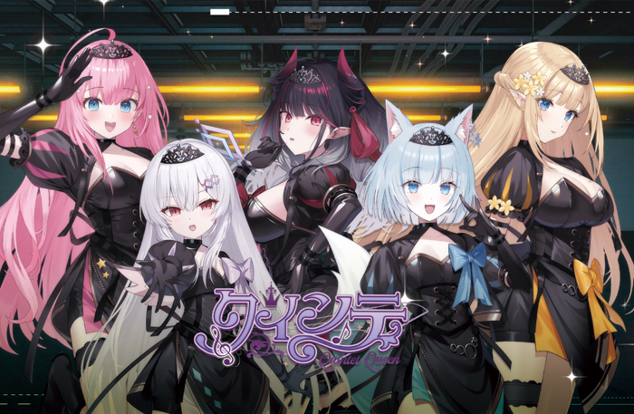 『クインテ』、デビュー曲が10万回再生を突破!リアル×バーチャルで切り拓く次世代アイドルVTuberの最前線