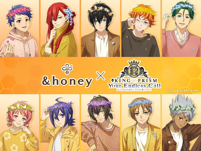 キンプリシリーズ最新作「キンツア」と「&honey」のコラボキャンペーンが実施!