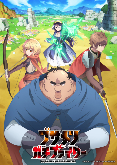 K-POPグループTEMPEST、7月放送スタートのテレビアニメ『ブサメンガチファイター』のオープニングテーマに決定!