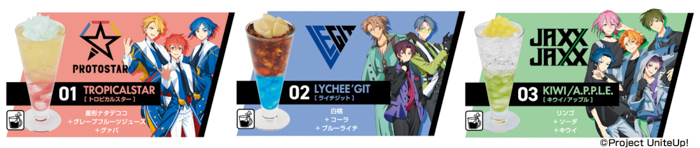 6/25(水)より「UniteUp! -Uni:Birth-」とのコラボキャンペーン開催!カラオケコラボルームが東京にOPEN!!