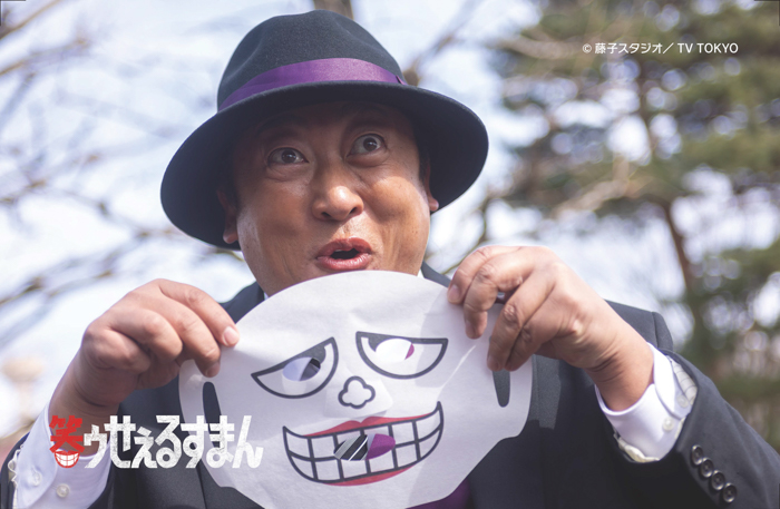 ロバート秋山竜次主演!実写ドラマ「笑ゥせぇるすまん」コラボカフェ 横浜・Cafe Fan Baseにて 7/18(金)~7/30(水)期間限定オープン!