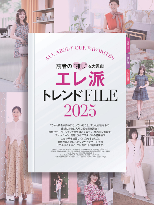 TWICE MOMOがカバー初登場!おしゃれして集合!夏の3大グルメ社交『25ans』8月号