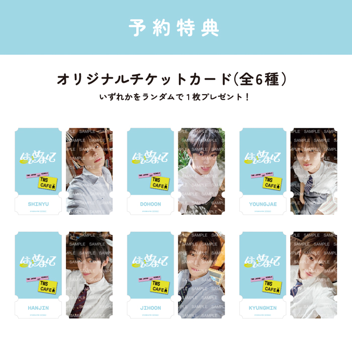 「TWS CAFE ”はじめまして”」期間限定オープン!!