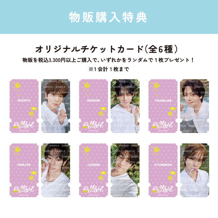「TWS CAFE ”はじめまして”」期間限定オープン!!