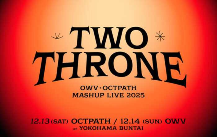 OWV・OCTPATHによる史上初の連動型2DAYSワンマンライブ「OWV・OCTPATH MASHUP LIVE 2025TWO THRONE」開催決定！