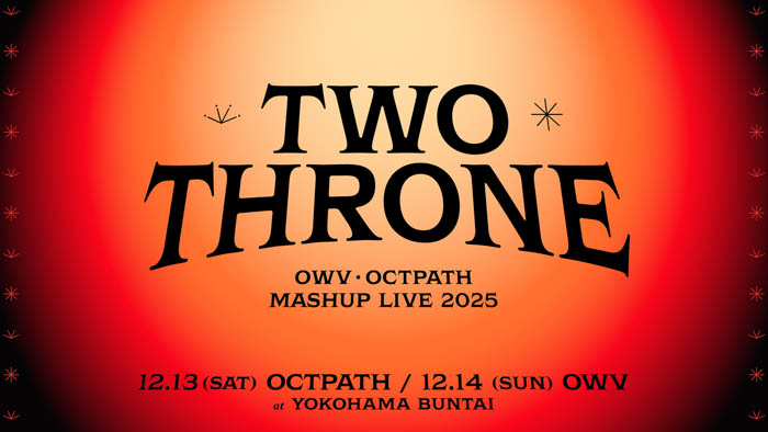 OWV・OCTPATHによる史上初の連動型2DAYSワンマンライブ「OWV・OCTPATH MASHUP LIVE 2025TWO THRONE」開催決定！