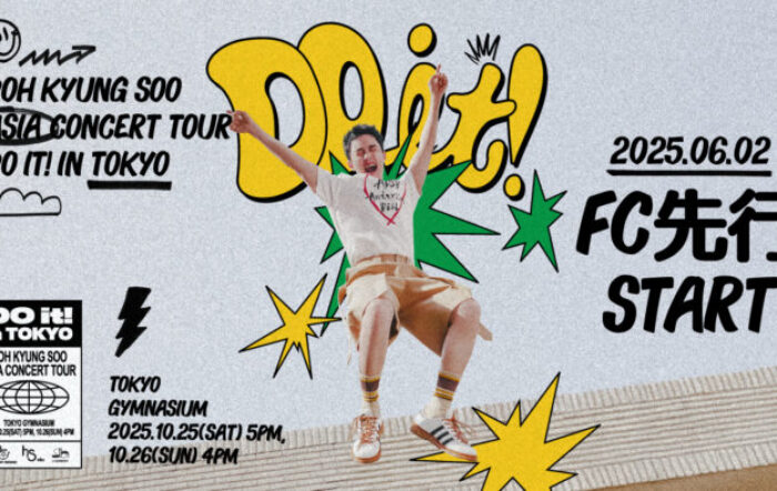 ド・ギョンスの『2025 DOH KYUNG SOO ASIA CONCERT TOUR ＜DO it! in Tokyo＞』ファンクラブ先行2次申し込み受付中！
