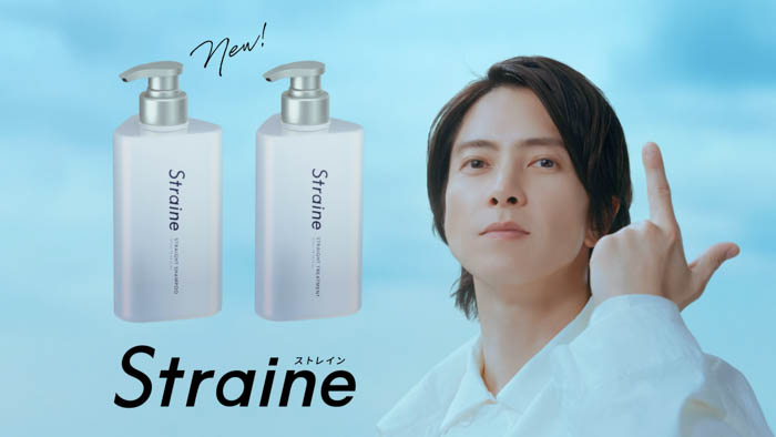 山下智久が新ヘアケアブランド「Straine (ストレイン)」のブランドアンバサダーに就任!魔法で街中の人の髪をストレートに!?「ストレート星からの使者」篇6月18日より公開!