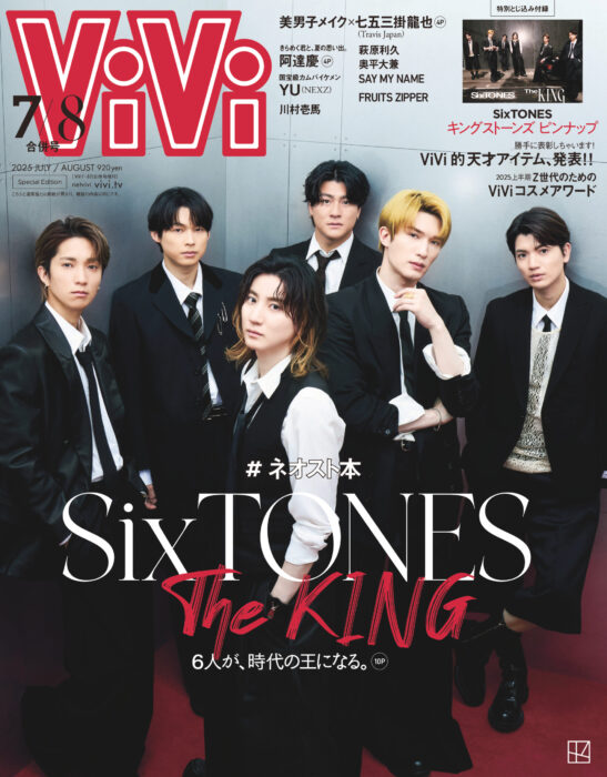 SixTONESが表紙を飾ったViVi7・8月号特別版が異例の、発売後即完売。特集テーマは「6人が、時代の王になる。」