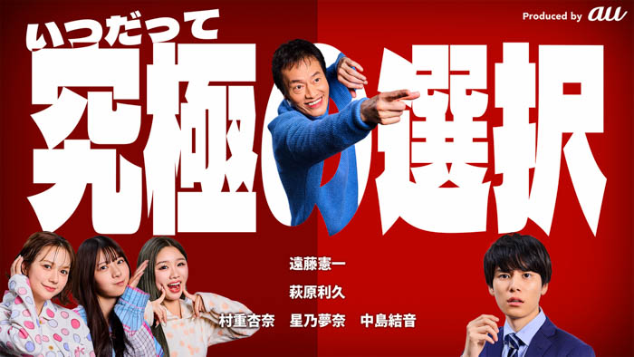 縦型ショートドラマ『いつだって究極の選択 シーズン2』 6月2日配信スタート！
