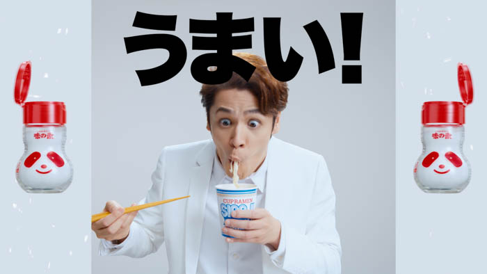 宮野真守「うまい!」がとまらない!?クセになるリズムと個性全開のコミカルな演技に注目!「味の素®」新WebCM「バンバンドンドン」篇2025年6月17日(火)公開!
