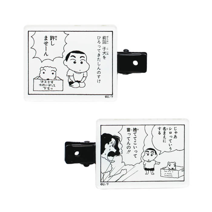 2025年は「クレヨンしんちゃん」原作まんが連載35周年!記念グッズやキャンペーンで盛り上げるゾ!