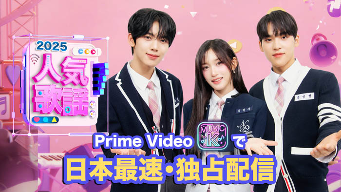 RIIZEが5冠を達成!SEVENTEEN、JYPの新人ボーイズグループ・KickFlipがカムバックを果たした『SBS人気歌謡』の最新回が「Music K」にて日本最速・独占配信スタート!