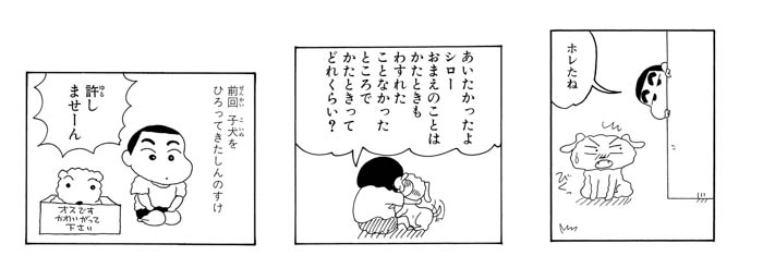 2025年は「クレヨンしんちゃん」原作まんが連載35周年!記念グッズやキャンペーンで盛り上げるゾ!