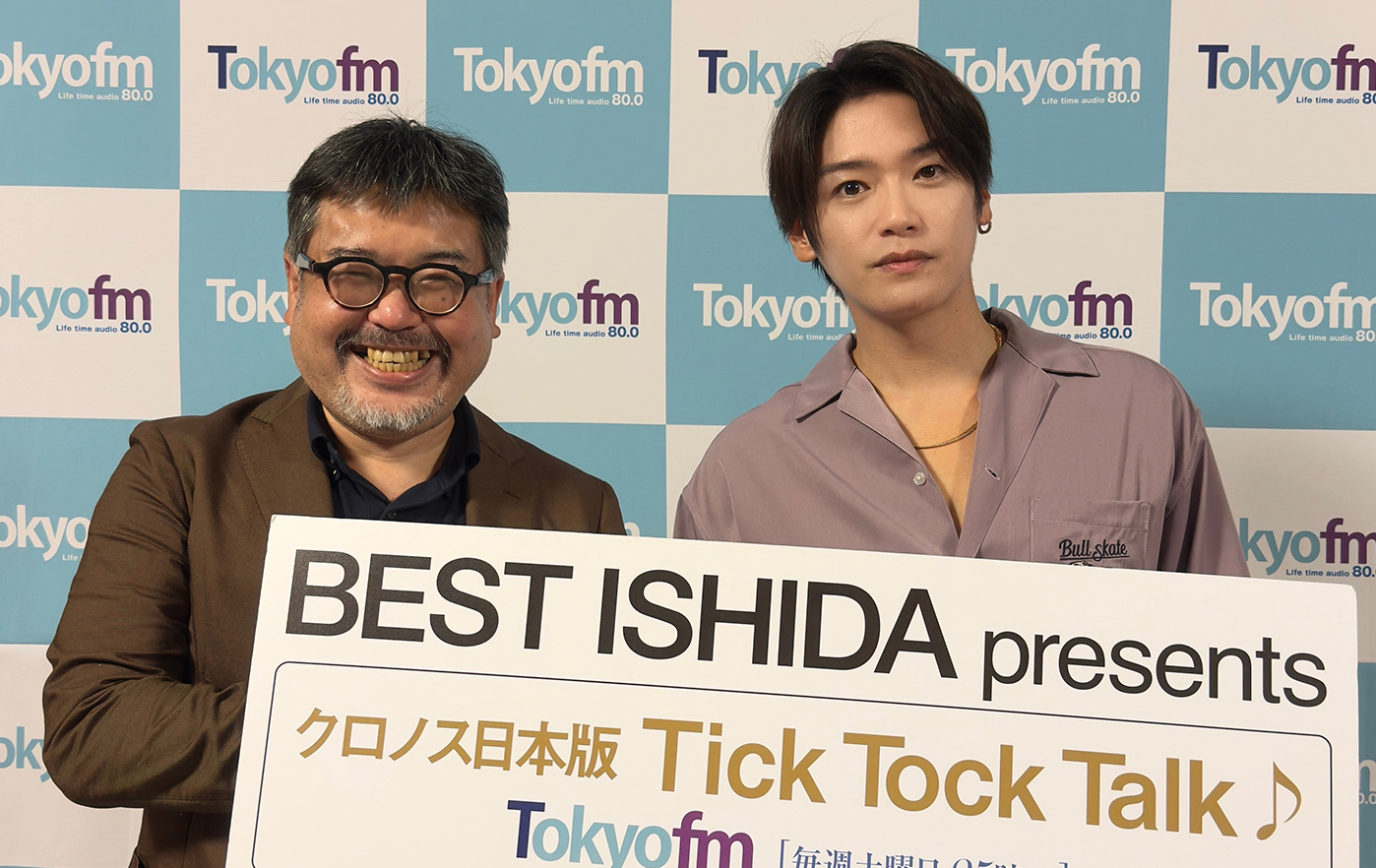 Hey! Say! JUMPの髙木雄也が“時を語る” ラジオ番組『BEST ISHIDA presents TickTockTalk♪』のゲストに登場！