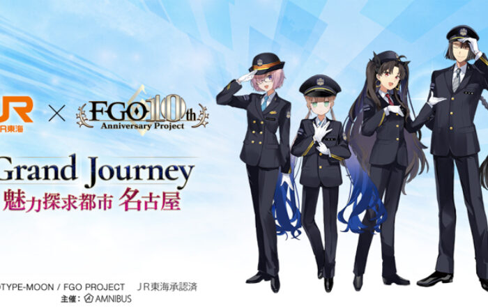 『Fate/Grand Order』と「JR東海　推し旅」のコラボイベントの詳細公開！