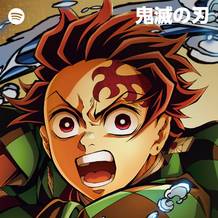 アニメ『鬼滅の刃』とSpotifyのコラボレーションにより、音楽や音声、映像、リアルな体験で作品の世界観をより深く楽しめるSpotify限定のエンタテイメントをお届け