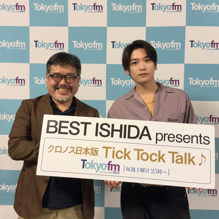 Hey! Say! JUMPの髙木雄也が“時を語る” ラジオ番組『BEST ISHIDA presents TickTockTalk♪』のゲストに登場!