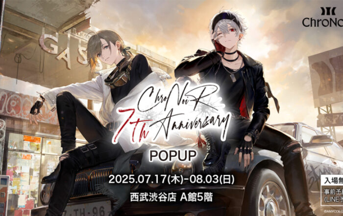 「ChroNoiR 7th ANNIVERSARY POPUP」を2025年7月17日(木)から西武渋谷店にて開催！