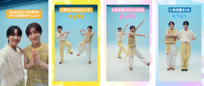 ROIROM出演!花王「Essential」新Web CM第二弾公開 息の合ったクールなシンクロダンスを披露!