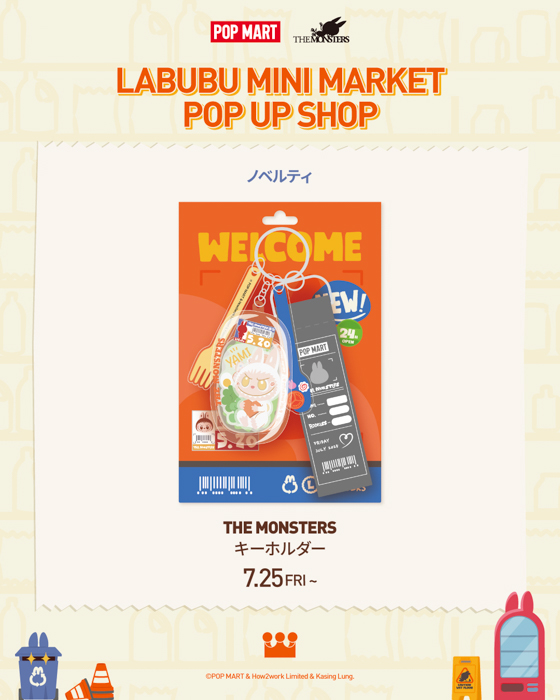 世界のポップカルチャーとエンターテイメントをリードするブランドPOP MART、東京ソラマチ(R)にPOP UP SHOP「LABUBU MINI MARKET」を7月18日にオープン!