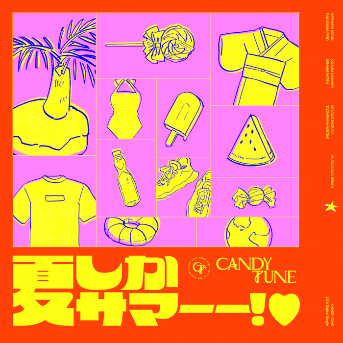 CANDY TUNE、“夏しか勝たん!”サマーソング「夏しかサマーー!♡」配信リリース