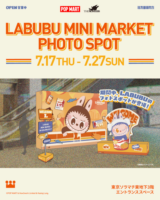 世界のポップカルチャーとエンターテイメントをリードするブランドPOP MART、東京ソラマチ(R)にPOP UP SHOP「LABUBU MINI MARKET」を7月18日にオープン!