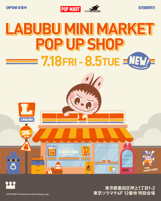 世界のポップカルチャーとエンターテイメントをリードするブランドPOP MART、東京ソラマチ(R)にPOP UP SHOP「LABUBU MINI MARKET」を7月18日にオープン!