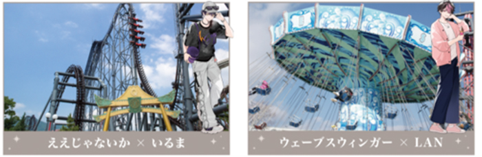 「シクフォニ」×「富士急ハイランド」コラボイベントを7月25日(金)から開催!