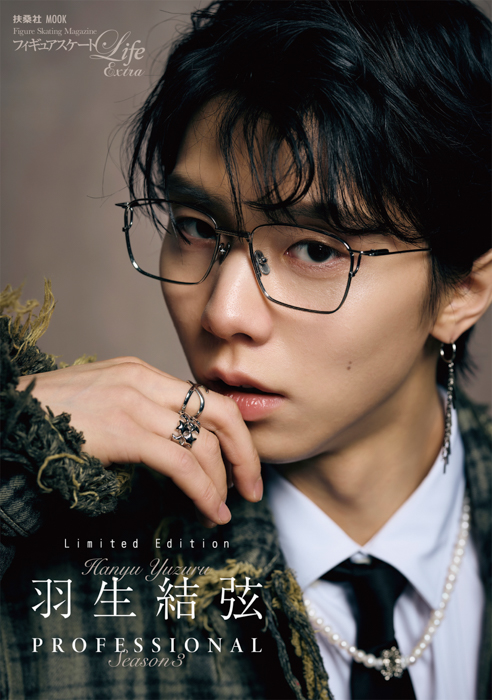『羽生結弦 PROFESSIONAL Season3』 に米津玄師が登場! 『BOW AND ARROW』 MV共演の感想を独占インタビュー