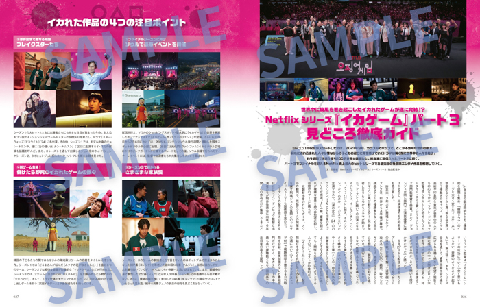 TWSが表紙を飾る『韓流ぴあ』 25年9月号本日発売