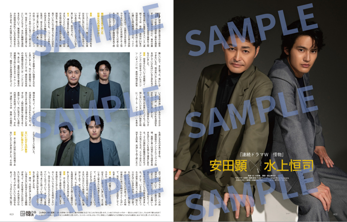 TWSが表紙を飾る『韓流ぴあ』 25年9月号本日発売