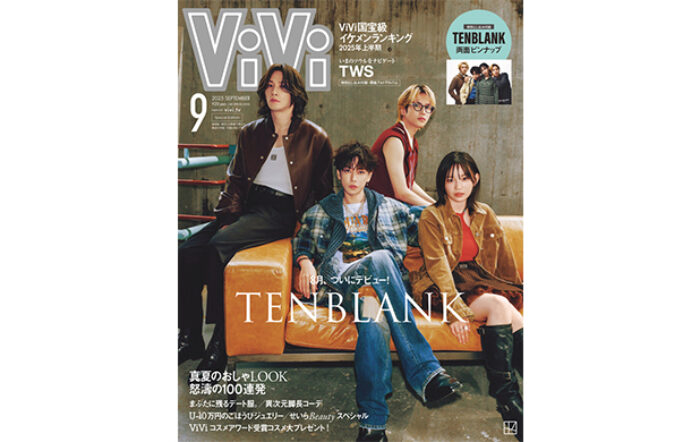 TENBLANKがViVi9月号特別版表紙に。佐藤健、宮﨑優、町田啓太、志尊淳の4人が俳優/アーティスト両方の立場で、異例の出演！