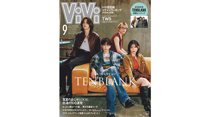 TENBLANKがViVi9月号特別版表紙に。佐藤健、宮﨑優、町田啓太、志尊淳の4人が俳優/アーティスト両方の立場で、異例の出演！