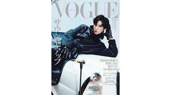 Snow Man目黒蓮が『VOGUE JAPAN』9月号（8月1日発売）の表紙に単独初登場！素顔に迫る100問のインタビューは必読！