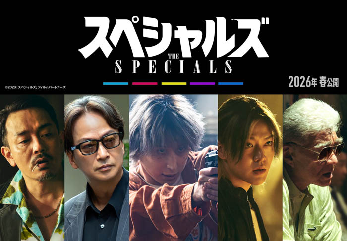 佐久間大介映画初単独主演！殺し屋たちが本気でダンス！？映画『スペシャルズ』来年春公開決定！