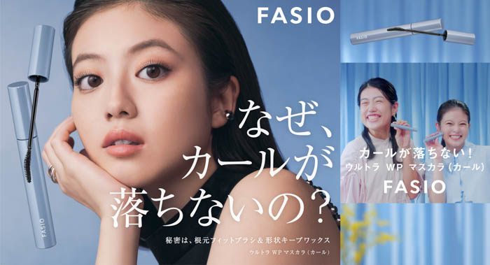  ‘‘瞬間カールロック！最強※1マスカラ”で叶う1日※2続く上向きまつ毛を、今田美桜が表現！『ファシオ』新ビジュアルを7月8日（火）より解禁！