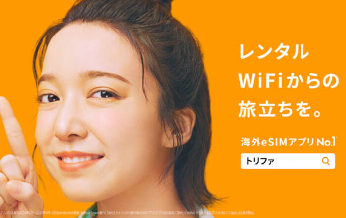 上白石萌音出演、海外eSIMアプリNo.1トリファ初TVCM「未知との遭遇」篇が公開！2025年7月14日(月)から順次放送開始！