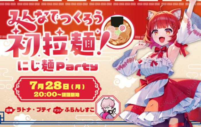 初リアルソロイベント開催記念番組 【にじさんじ】ラトナ・プティが本気のラーメン作りに挑戦！