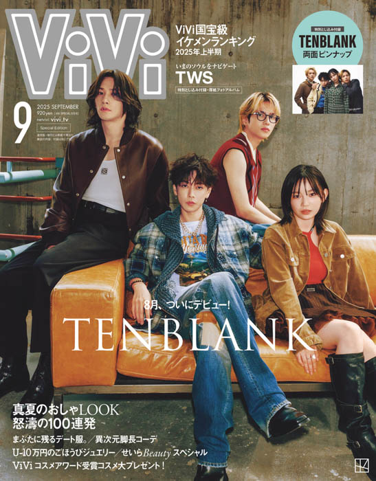 TENBLANKがViVi9月号特別版表紙に。佐藤健、宮﨑優、町田啓太、志尊淳の4人が俳優/アーティスト両方の立場で、異例の出演!