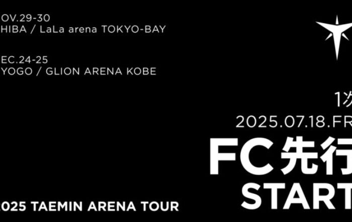 『2025 TAEMIN ARENA TOUR』千葉・神戸公演 本日7/18(金)18時よりファンクラブ先行1次(抽選)受付開始！