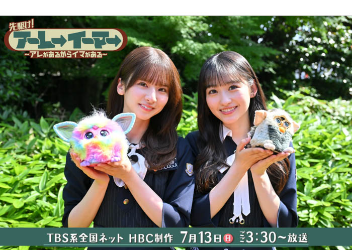 乃木坂46・一ノ瀬美空＆菅原咲月が”レトロおもちゃ”に大はしゃぎ！TBS系全国放送 7月13日（日）『先駆け！アーレーイーマー』乃木坂駅にポスターも登場！