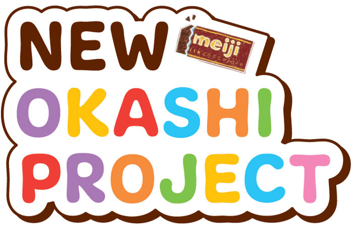 FRUITS ZIPPER、今年も「明治おかし大使」に!「NEW OKASHI PROJECT」2年目始動! 新テーマは“チョコっといい日になぁれ”