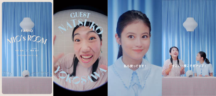 ‘‘瞬間カールロック!最強※1マスカラ”で叶う1日※2続く上向きまつ毛を、今田美桜が表現!『ファシオ』新ビジュアルを7月8日(火)より解禁!