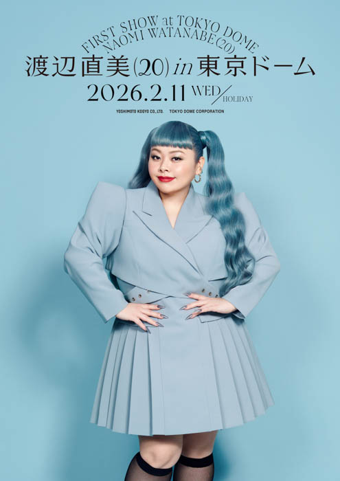 渡辺直美YouTubeチャンネル「NAOMI CLUB」の大人気楽曲『ハッスルタイム』が配信決定!