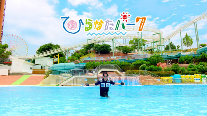 超ひらパー兄さん園長 新CM「ご一緒に」篇、2025年7月26日(土)より関西地区にて放映開始！