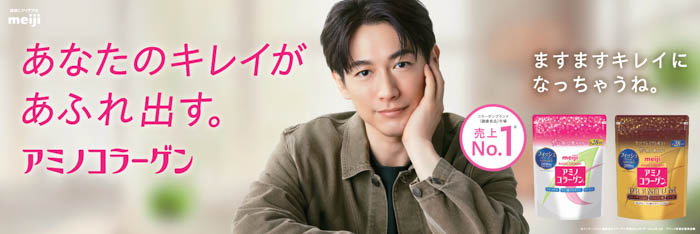 優しく語りかけてくれるディーン・フジオカに思わずドキッ!明治アミノコラーゲン新WEBCM「あなたのキレイがあふれ出す」篇 公開!